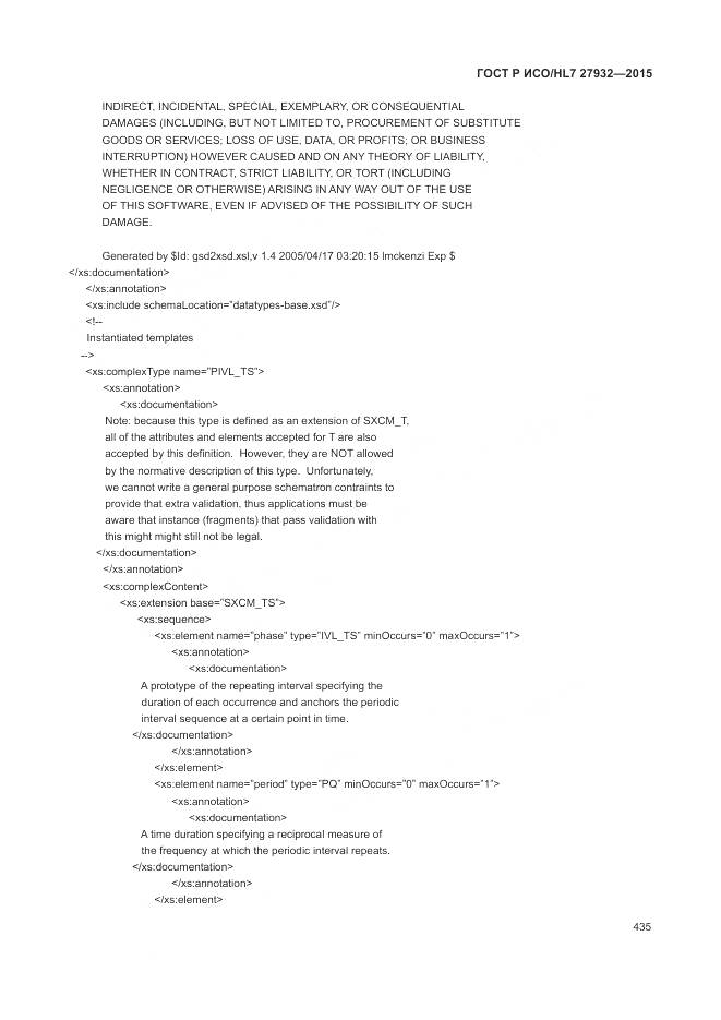 ГОСТ Р ИСО/HL 7 27932-2015, страница 439